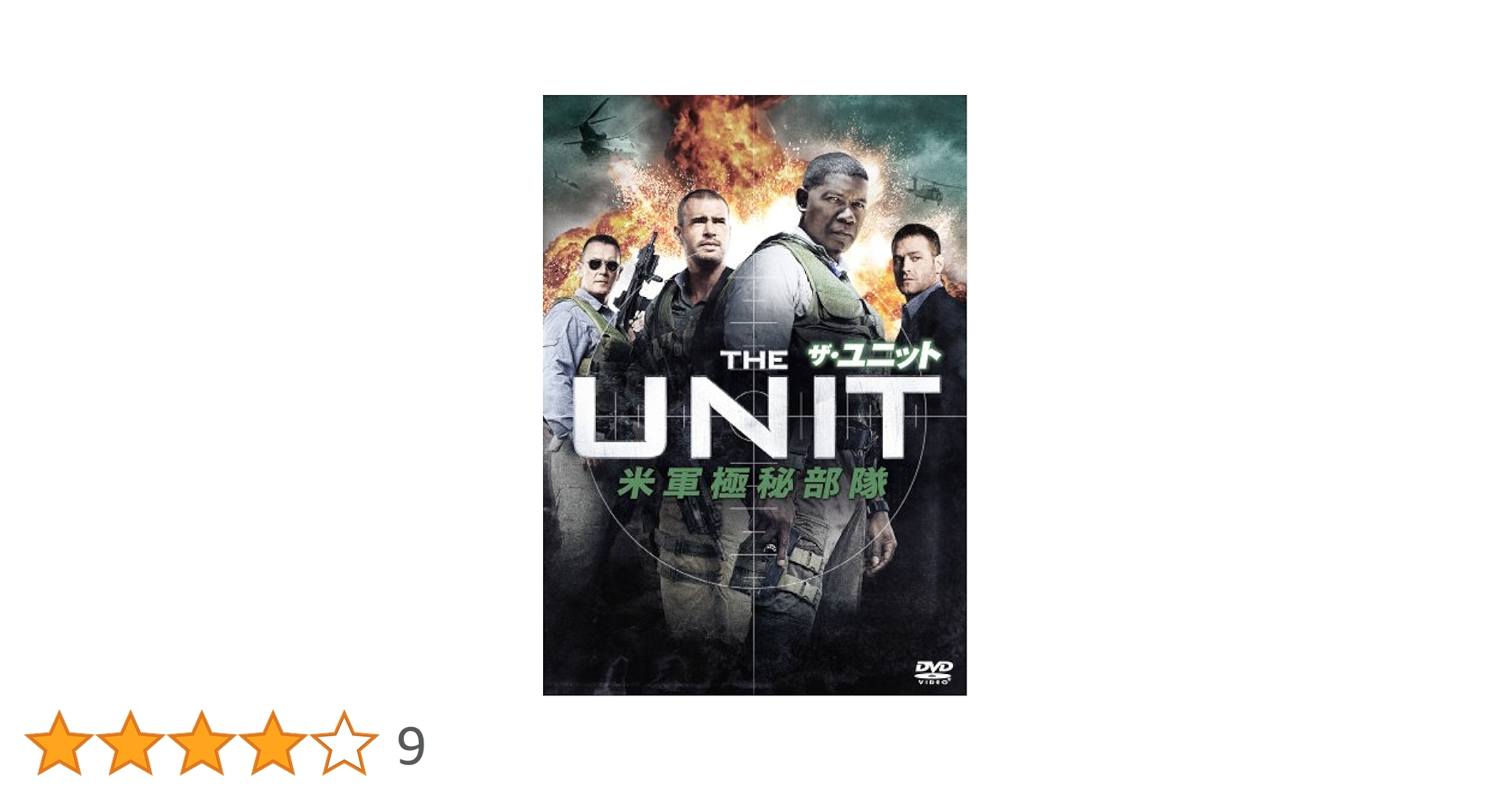 ザ・ユニット 米軍極秘部隊 シーズン2 DVDコレクターズBOX tf8su2k Amazon.co.jp: ザ・ユニット 米軍極秘部隊 DVDコレクターズBOX